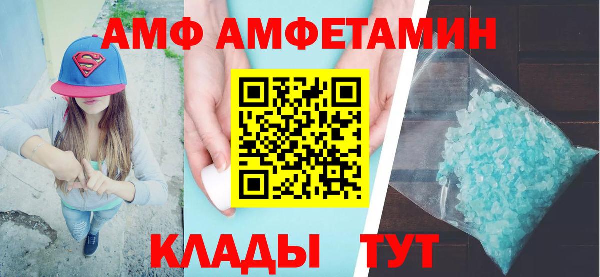 Сибай  Амфетамин  Вход с VPN  АМФ Premium 