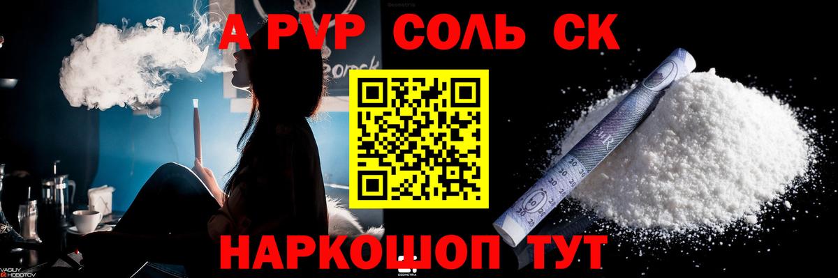 Сибай  Alpha PVP крисы CK  Вход с VPN  A-PVP СК КРИС 