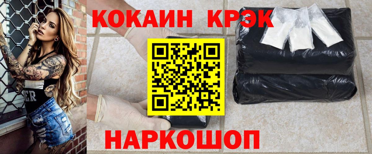 Сибай  КОКАИН  Вход с VPN  COCAIN Fish Scale 