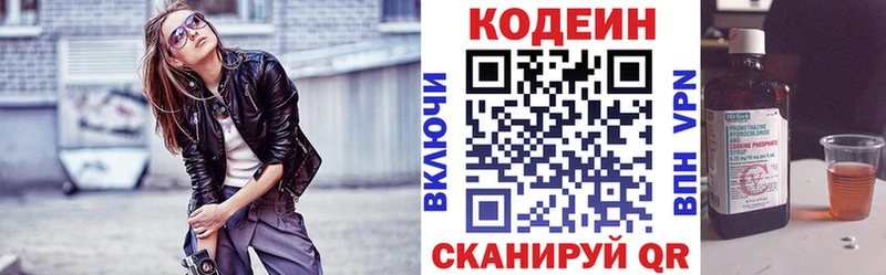 Codein напиток Lean (лин) Сибай