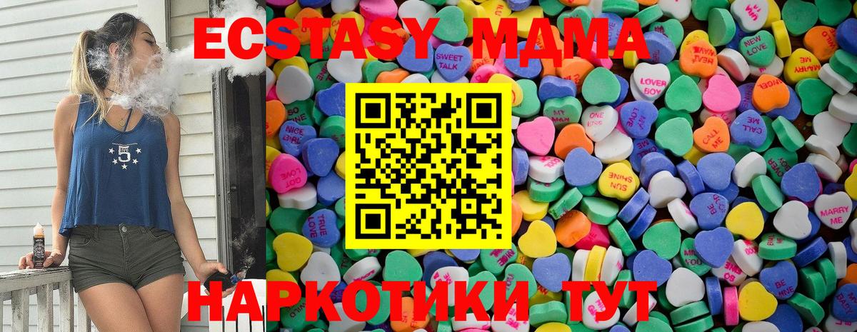 Ecstasy диски Сибай