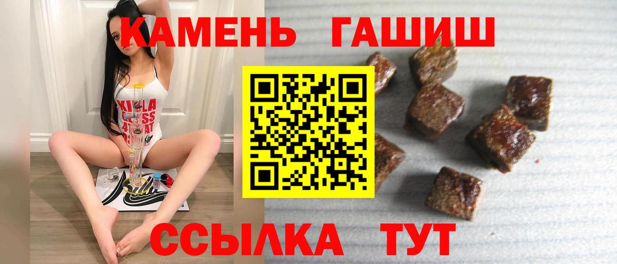 ГАШ hashish  ГАШИШ Ice-O-Lator  Вход с VPN  Сибай 