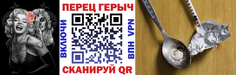 ГЕРОИН Heroin  Сибай 