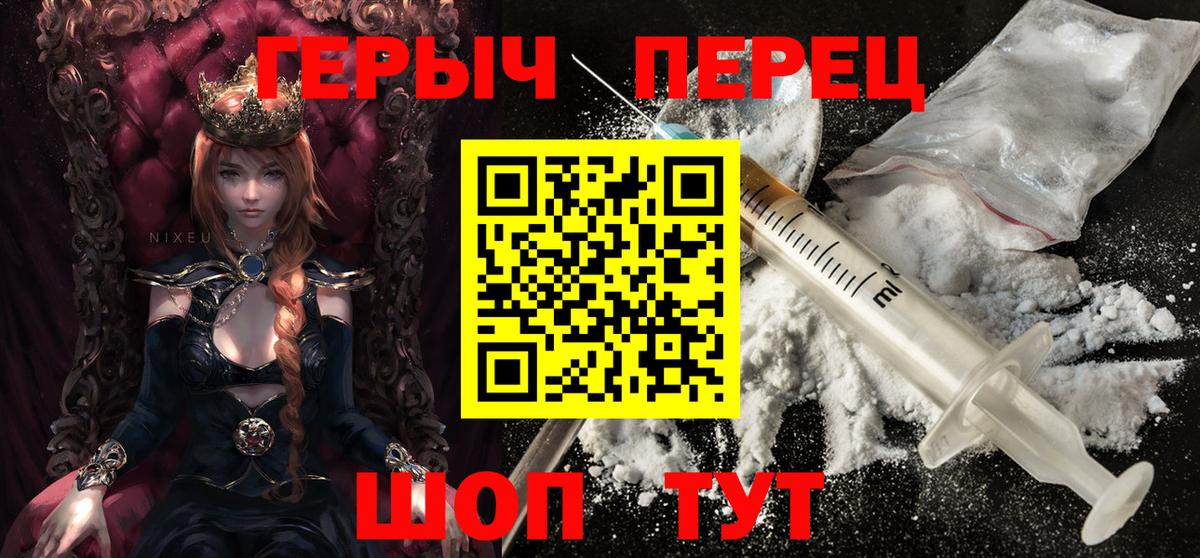 Героин белый  Героин  Сибай  Вход с VPN 