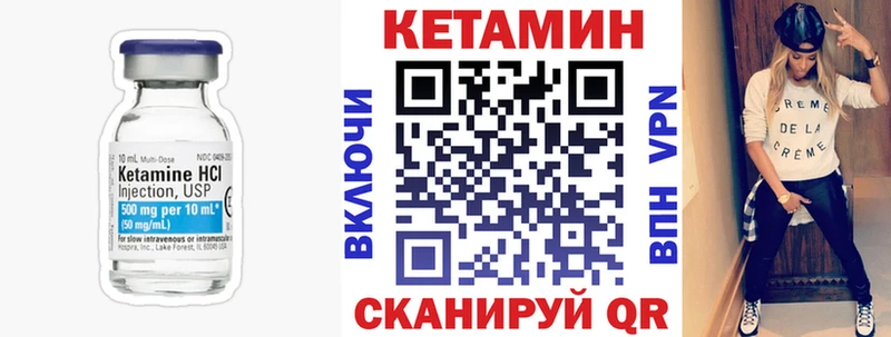 Кетамин VHQ  Сибай 