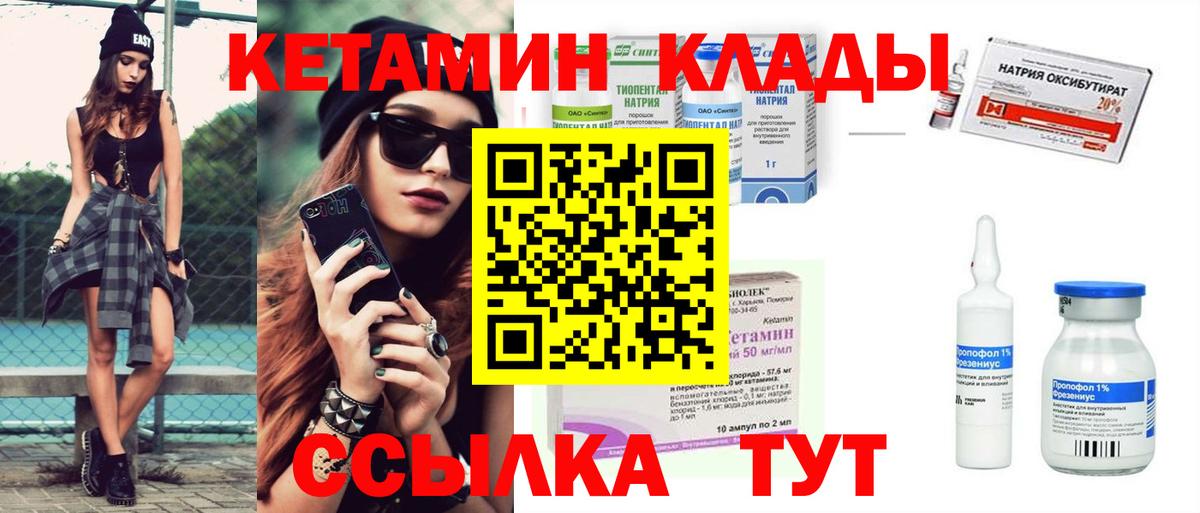 КЕТАМИН ketamine Сибай