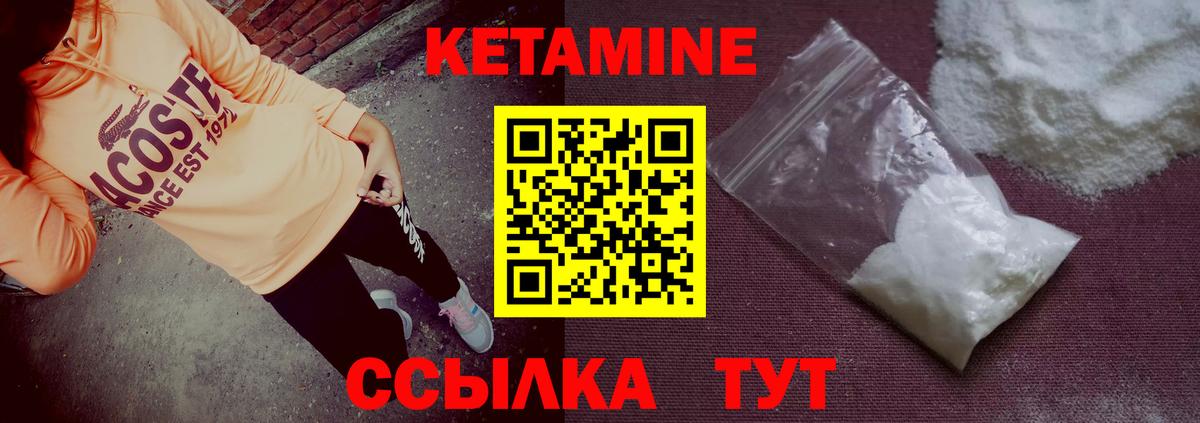 Сибай  Кетамин VHQ  Вход с VPN 