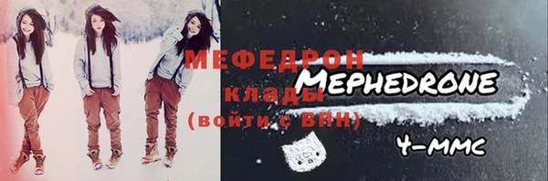 мяу мяу кристалл Алексеевка