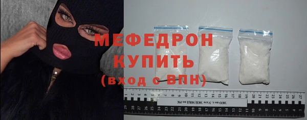 мяу мяу кристалл Алексеевка