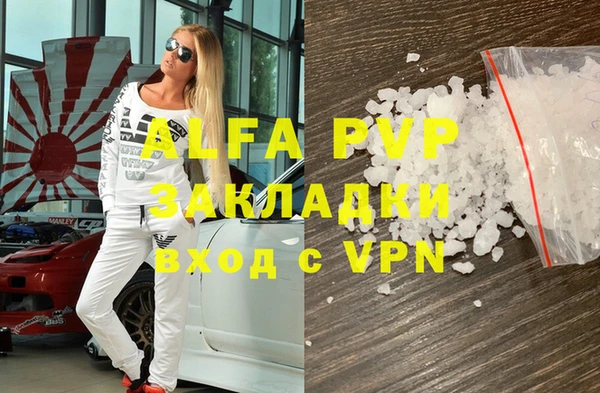 мяу мяу кристалл Алексеевка