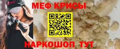 мескалин Чебаркуль