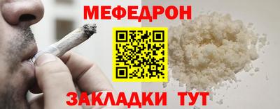 мескалин Чебаркуль
