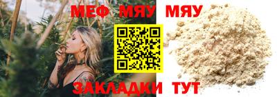 мескалин Чебаркуль