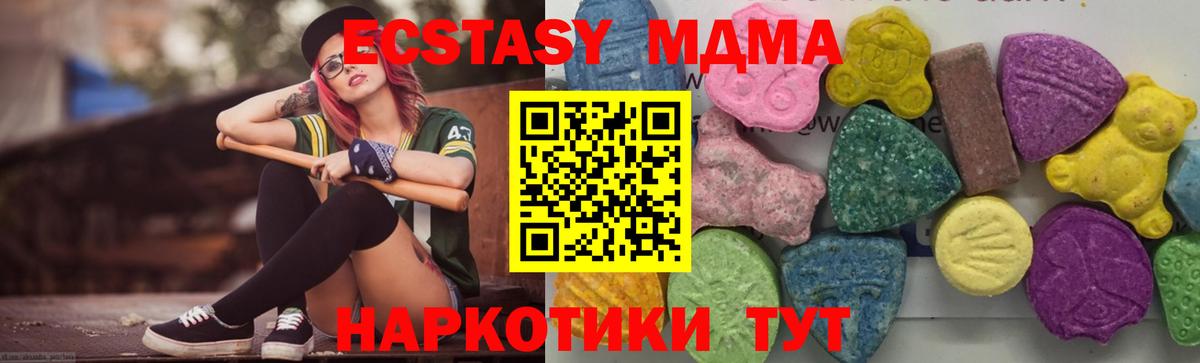 МДМА  МДМА кристаллы  MDMA молли  Вход с VPN  Сибай 