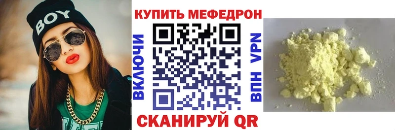 МЕФ мука Сибай