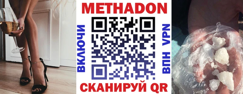 МЕТАДОН белоснежный  Сибай 