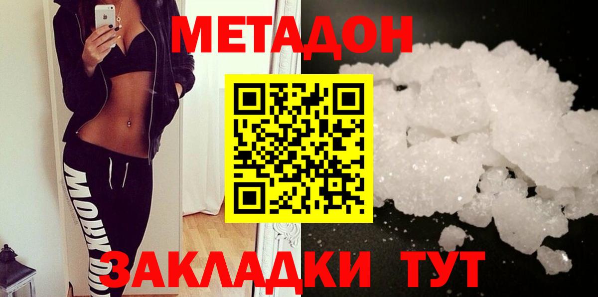 Сибай  МЕТАДОН methadone  Вход с VPN 
