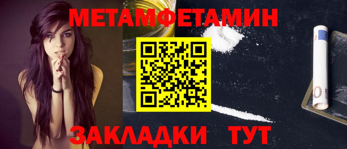 Сибай  Метамфетамин  Вход с VPN  МЕТАМФЕТАМИН мет  МЕТАМФЕТАМИН мет 