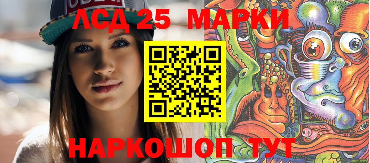 Марки NBOMe 1500мкг Сибай