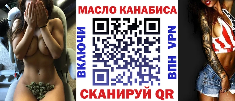 ТГК концентрат  купить  сайты  площадка формула  Сибай 
