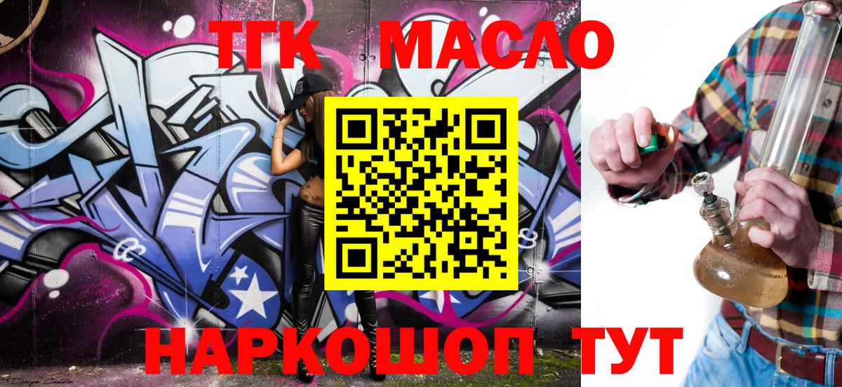 ТГК Wax Сибай