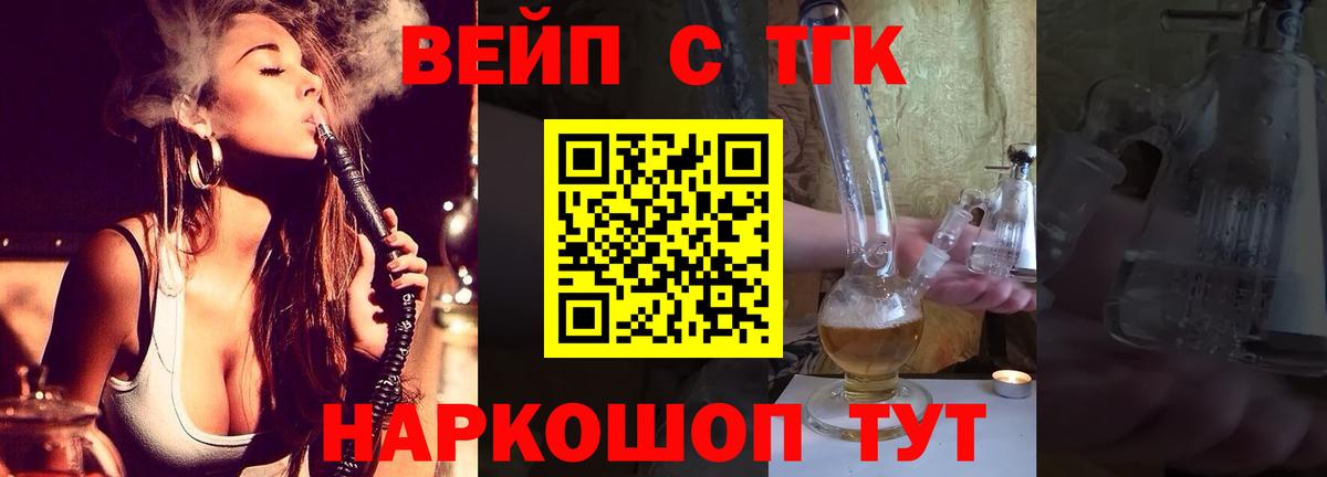 ТГК жижа  Вход с VPN  MEGA как зайти  Сибай 